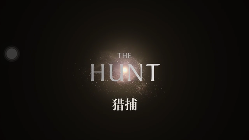 The Hunt（猎捕） 背景音乐