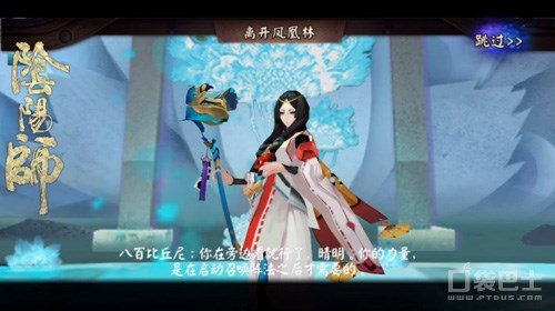 03.式神の庭 その昼