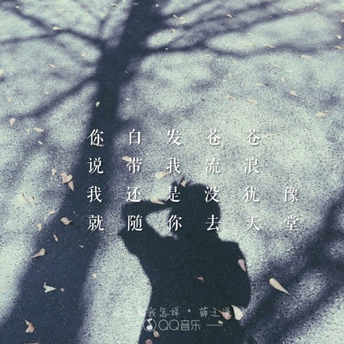 你还要我怎样