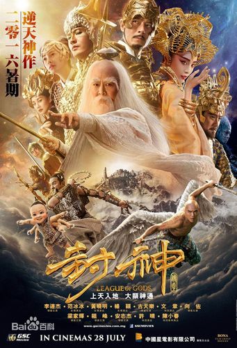 封神传奇(片尾曲)