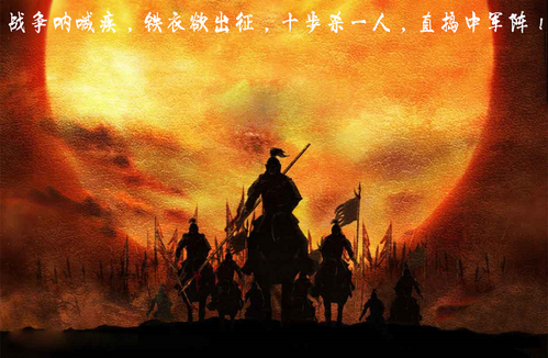 Battle Cry (a)