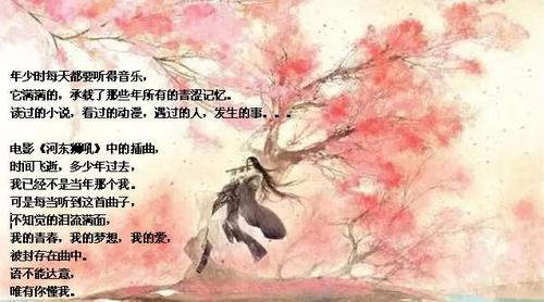 乱世桃花