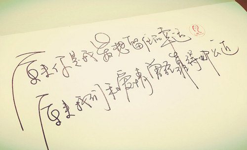 小幸运（电子琴）