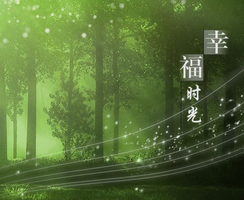 幸福