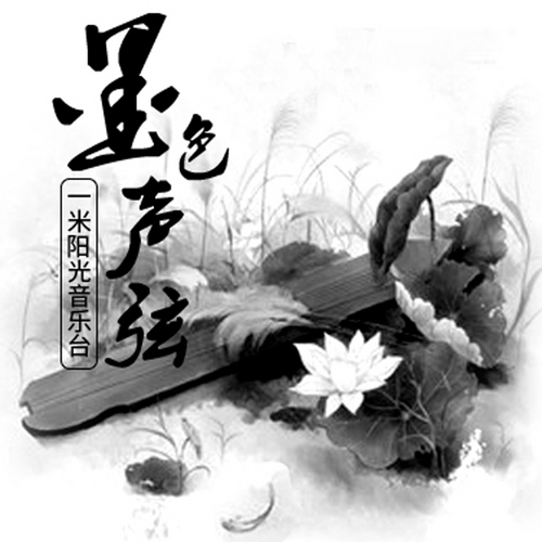 【墨色声弦】蝶舞含香欲醉人-NJ渺渺