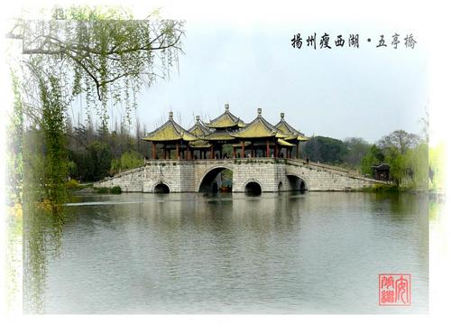 Yangzhou City