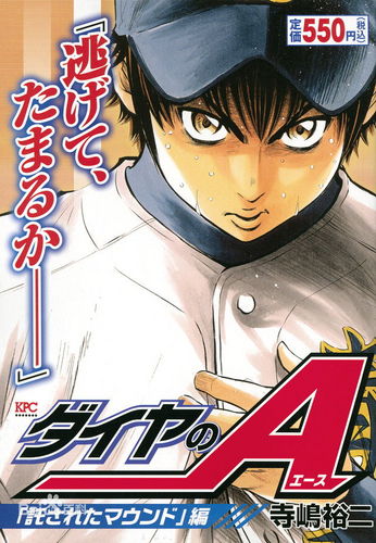 Windy zone（Theme of Furuya）