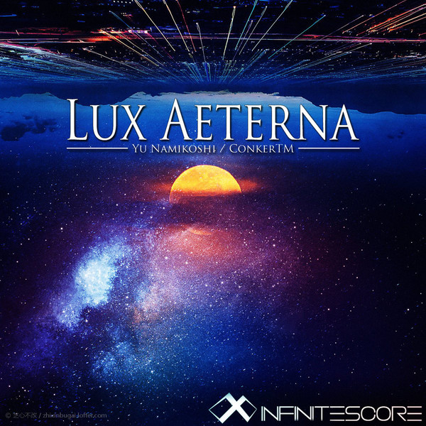 Infinitescore-Lux Aeterna 永恒之光 2018