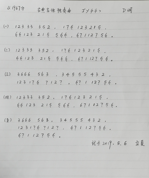 1967简谱_小星星简谱(3)