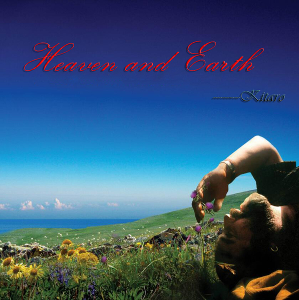 Heaven and Earth（经典段）