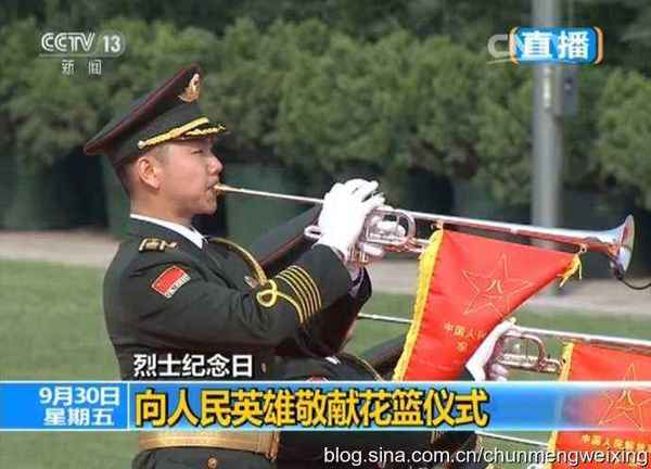 烈士纪念日号角