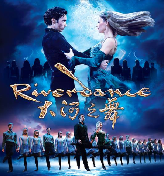 Riverdance（大河之舞）