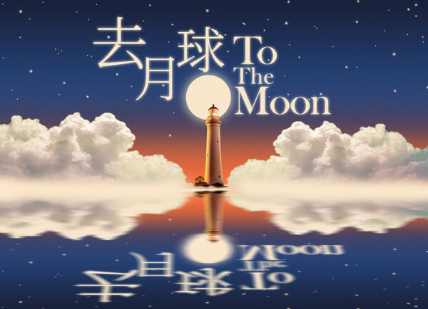 To the Moon 