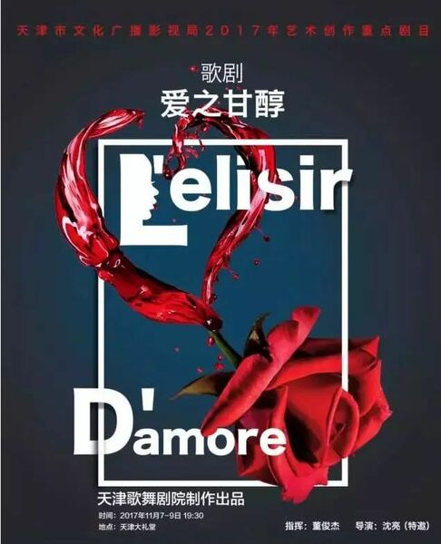 Una furtiva lagrima from L’Elisir d’Amore  ( 爱的甘醇之偷洒一滴泪 )