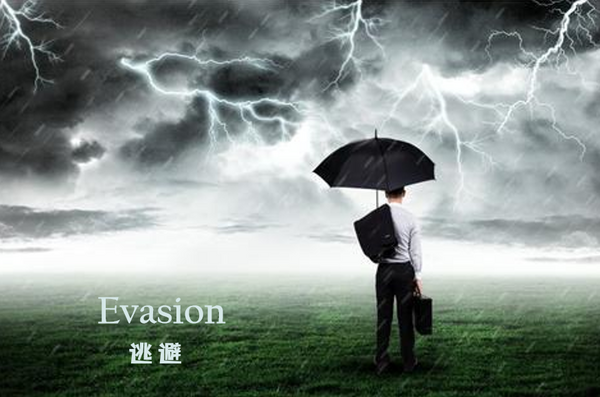 Evasion (逃避)