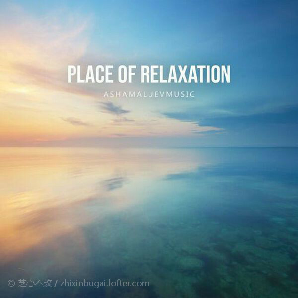 Place of Relaxation 放松心情 2022 