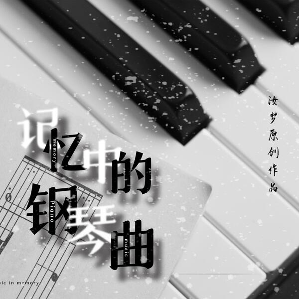 晚安，故乡