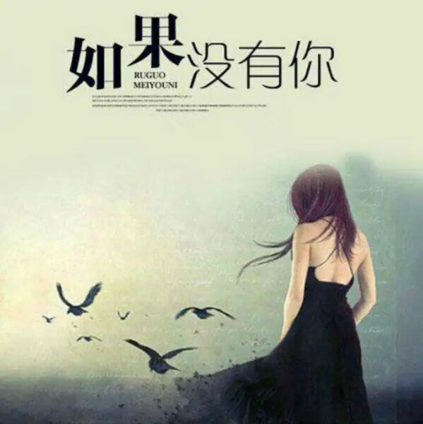 Without You