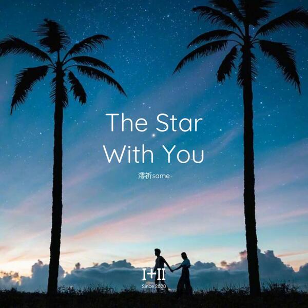 The star with you  