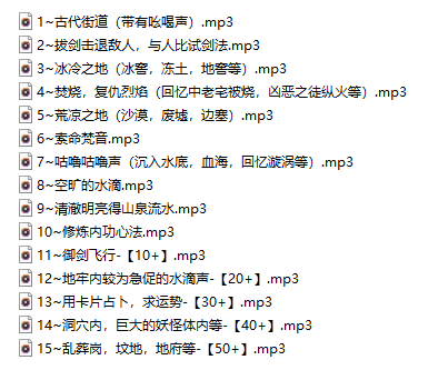 情景长音效