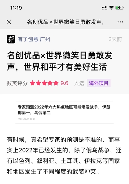2022世界的微笑