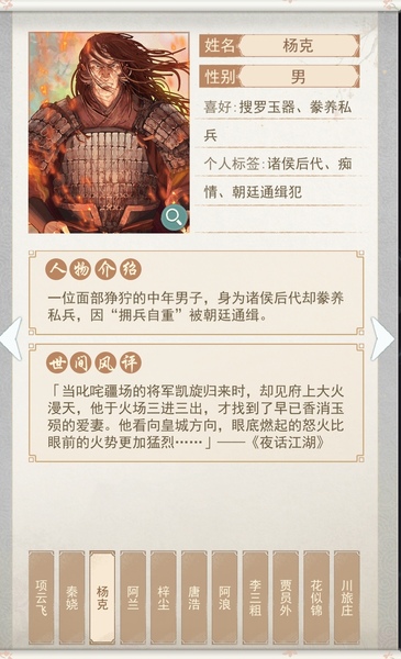 《江湖悠悠》登录界面