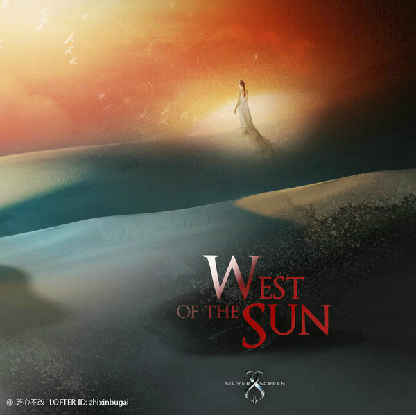 West Of The Sun 太阳以西 