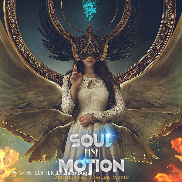Soul In Motion 飞舞中的灵魂 2023