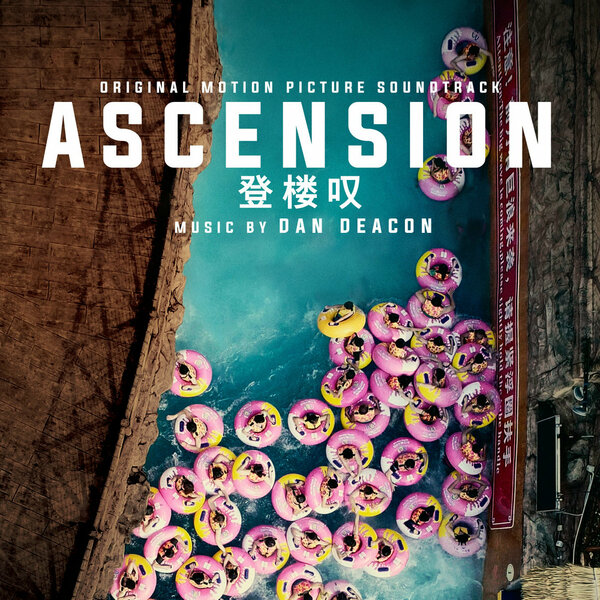 Ascension 登楼叹 纪录片 原声音乐