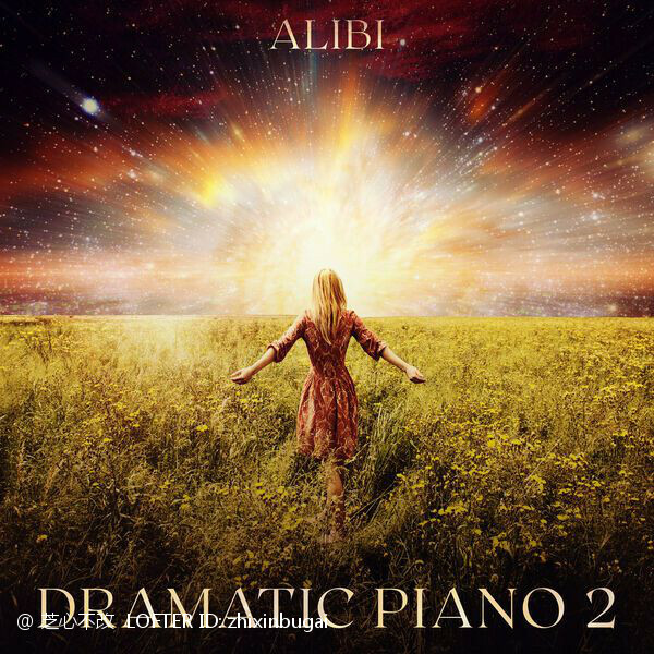 【飘】Dramatic Piano Vol.2 (单) 2023