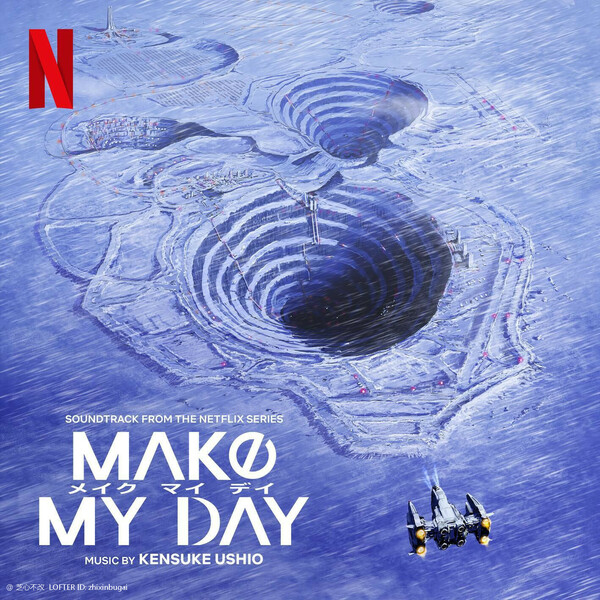 Make My Day 冰雪极境 原声音乐 2023 