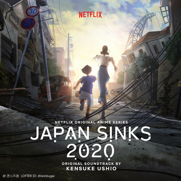 日本沉没2020 原声音乐 2020 