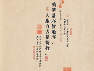 繁花落尽