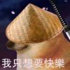 青青草原宅羊羊