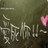 EnD