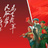 caiguicheng888