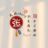 青春惊慌失措